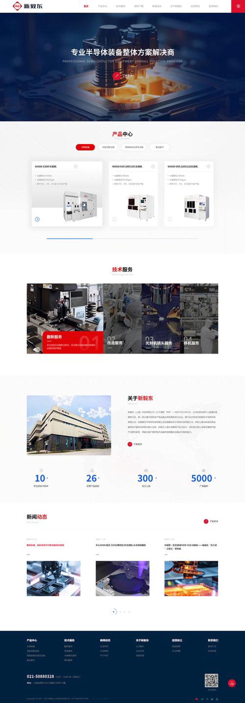 上海网站建设：创新引领未来